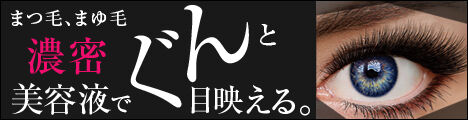 エクストラロングラッシュ