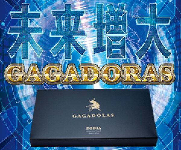 GAGADOLAS(ガガドラス)