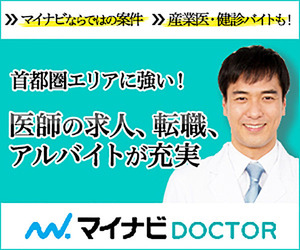 マイナビDOCTOR