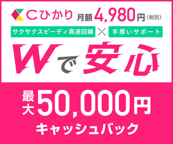 Cひかり