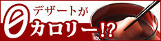 ENDOオンラインショップ
