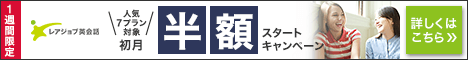 マンツーマン英会話