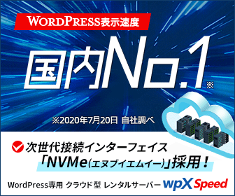 wpX Speed(ダブリューピーエックス スピード)