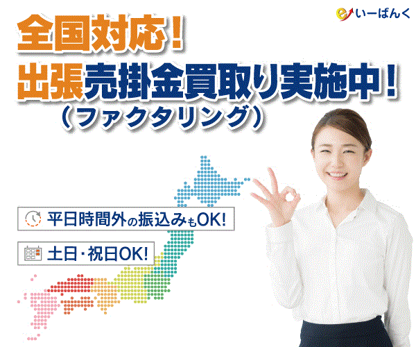 いーばんく