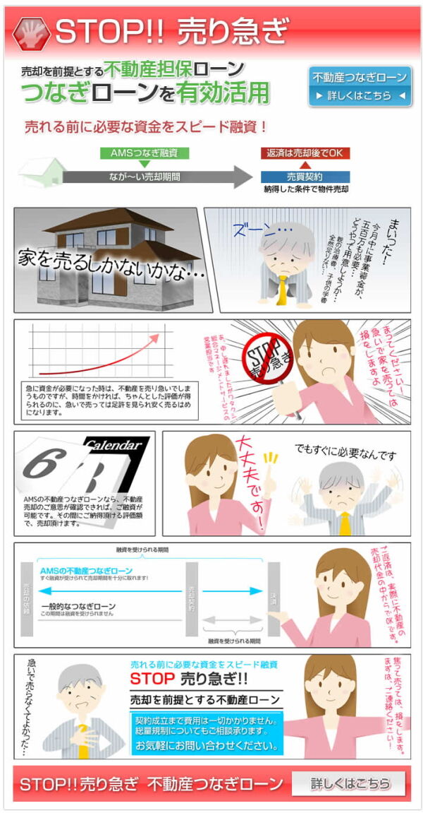 総合マネージメントサービス