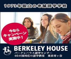 バークレーハウス