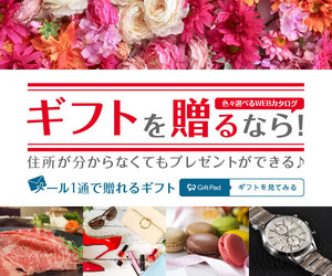Gift Pad(ギフトパッド)