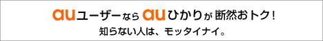 世界最速!超高速通信!