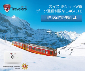 Travelers Wifi