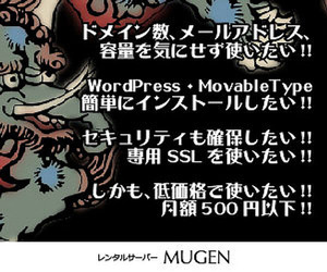 MUGEN(無限)