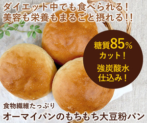 低糖質ふすま粉食パン