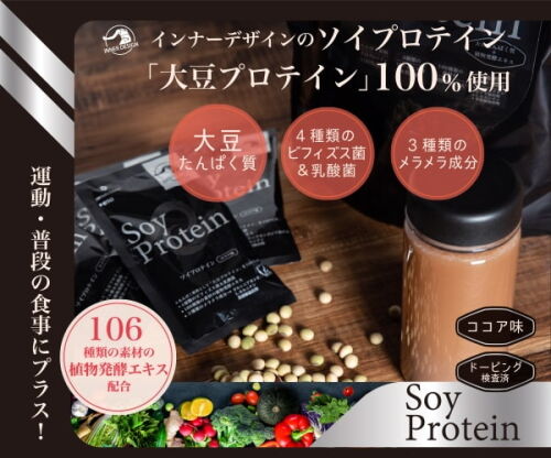 soy