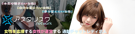 アスタリスク.network
