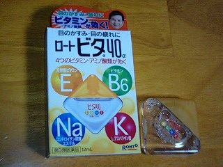 ロートビタ40はスッキリしたさし心地 ロートビタ40はスッキリしたさし心地