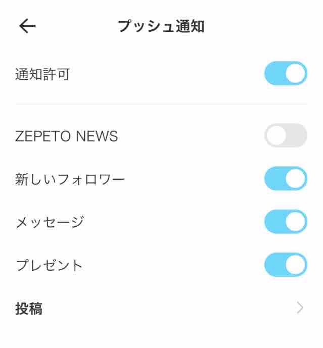 ゼペット 通知の消し方 ゲーム情報サイト