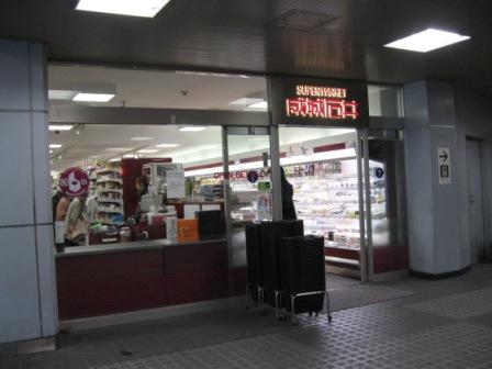 品川駅スグそばにスーパー3店 スーパーマーケット散歩はいかが