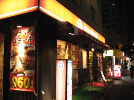 肉のハナマサ武蔵境駅前店とそのトナリ スーパーマーケット散歩はいかが