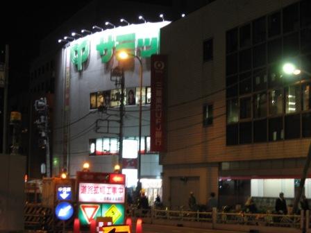 東中野で2店 スーパーマーケット散歩はいかが