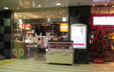 Omo Kinokuniya ベルビー赤坂店 スーパーマーケット散歩はいかが