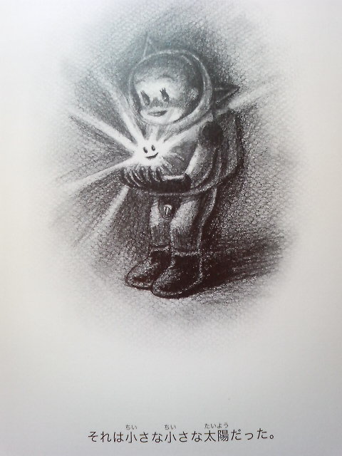 トラちゃんの大冒険 ヤノバケンジ Amazon.co.jp: トらやんの大冒険(特装版) : ヤノベ ケンジ: 本