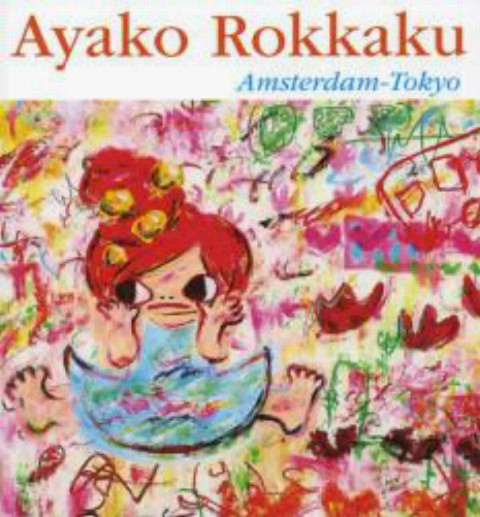 ロッカクアヤコ ポスターAYAKO ROKKAKU for ZOZOVILLA ロッカクアヤコ