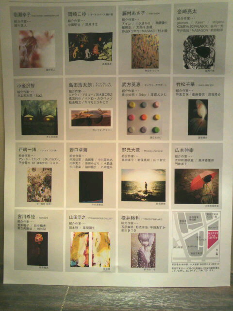 テイスティング アート エキシビジョン 01 Tasting Art Exhibition 01 阪急百貨店メンズ館b1f 4f 旧 おかけんたブログ 最新ブログは おかけんた ヤフーブログ へ