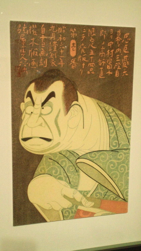 弦屋光渓歌舞伎役者絵木版画7点セット （弦屋光渓歌舞伎役者絵