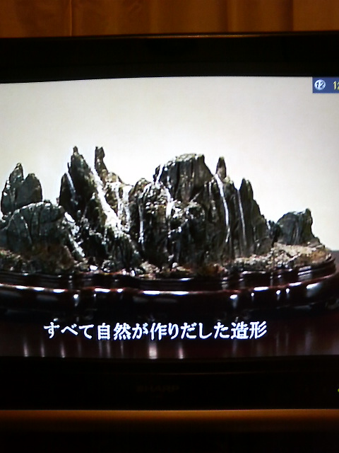 NHK 美の壺 水石 (NHK美の壺) | NHK「美の壺」制作班 |本 | 通販