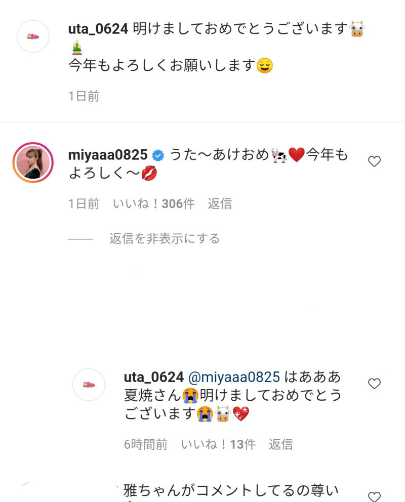 夏焼雅 うたちゃん 今年よろしくね ハロプロおおかみちゃんねる