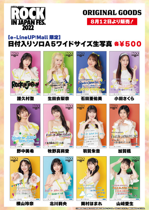 20220810up_RIJモーニング③