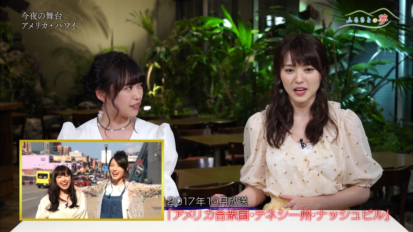 画像まとめ 矢島舞美 中島早貴 Tbsテレビ ふるさとの夢 今週のふるさとの夢は特別編 舞台は アメリカ ハワイ ウルフニュース ハロプロまとめ 画像まとめ 矢島舞美 中島早貴 Tbsテレビ ふるさとの夢 今週のふるさとの夢は特別編 舞台は アメリカ ハワイ ウルフニュース ハロプロまとめ