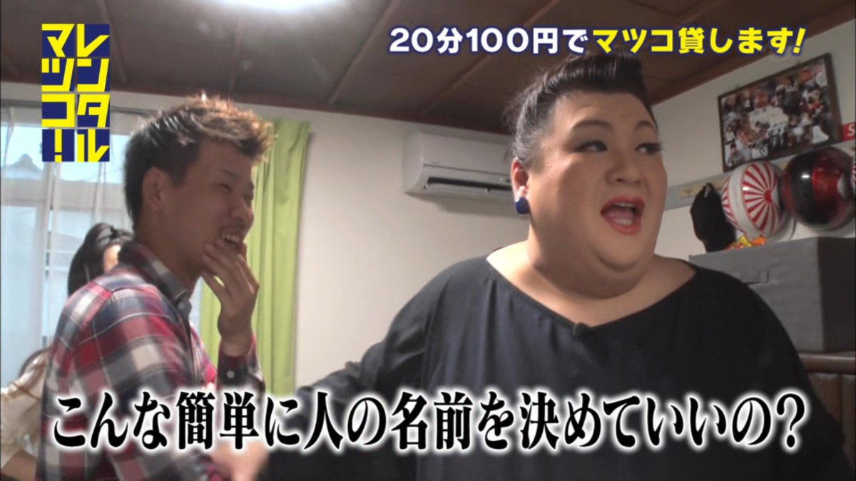 朗報 やはりハロヲタだったマツコwww女の子の名付け親を頼まれ あのハロメンの名前で命名するwww ウルフニュース ハロプロまとめ 朗報 やはりハロヲタだったマツコwww女の子の名付け親を頼まれ あのハロメンの名前で命名するwww ウルフニュース ハロプロまとめ