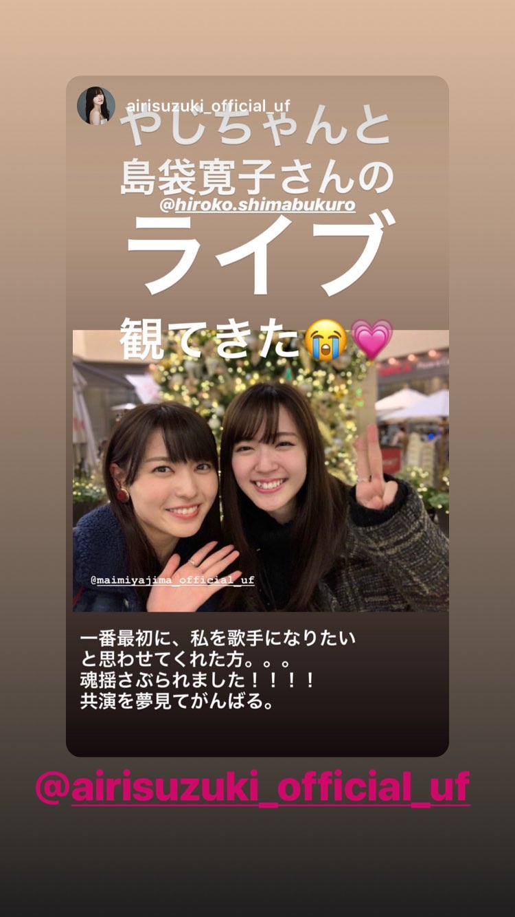 インスタ 島袋 寛子