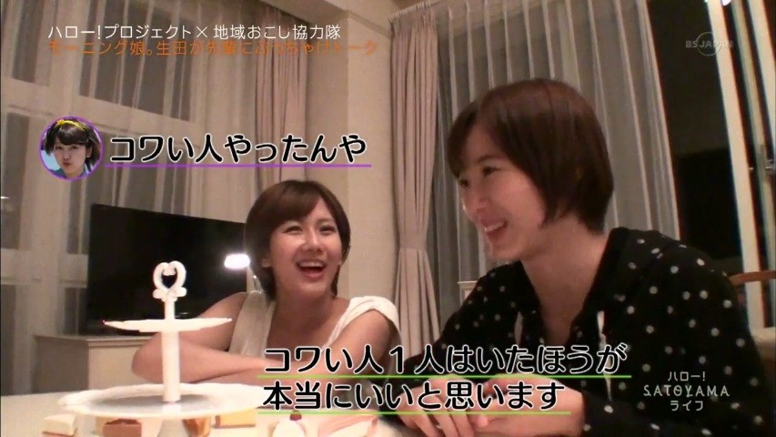 田中れいな「光井は生田や譜久村にはよく怒ってたけど10期には怒ら