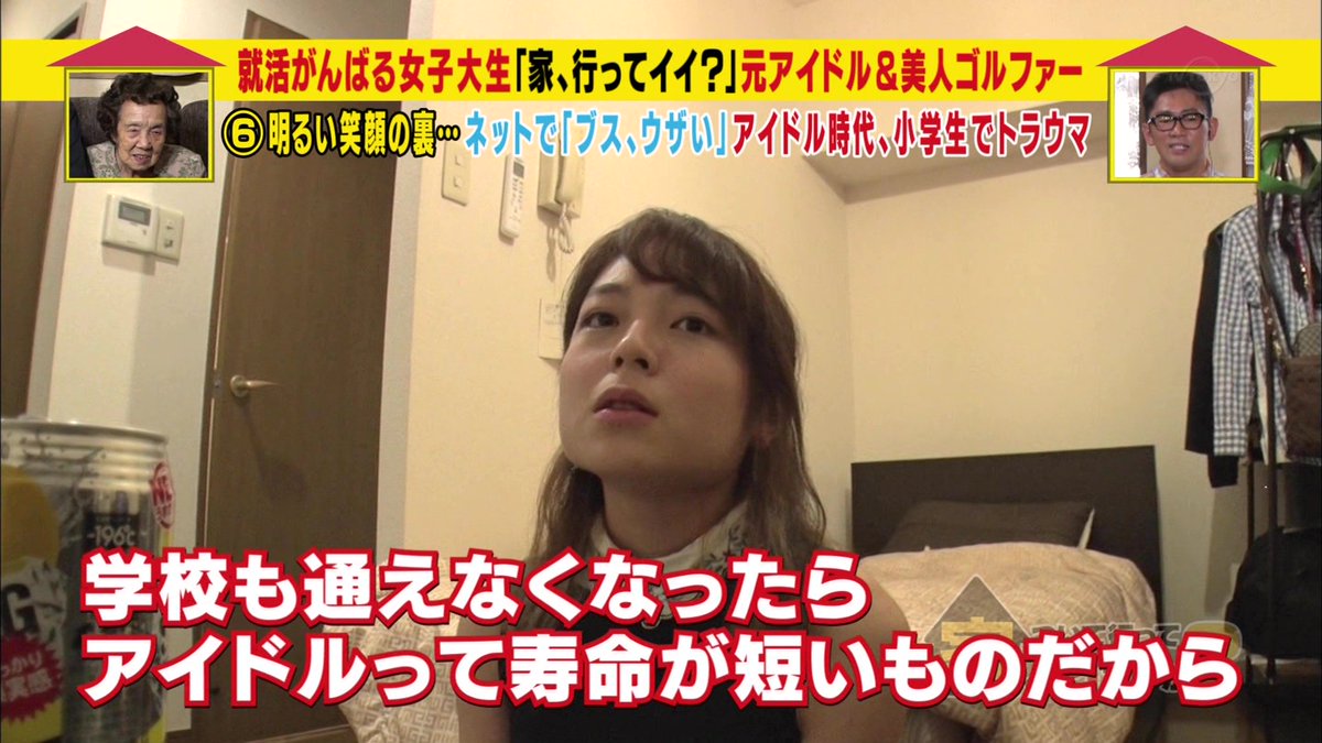 テレビ東京に謎の元ハロプロメンバーが出演 ウルフニュース ハロプロまとめ テレビ東京に謎の元ハロプロメンバーが出演 ウルフニュース ハロプロまとめ