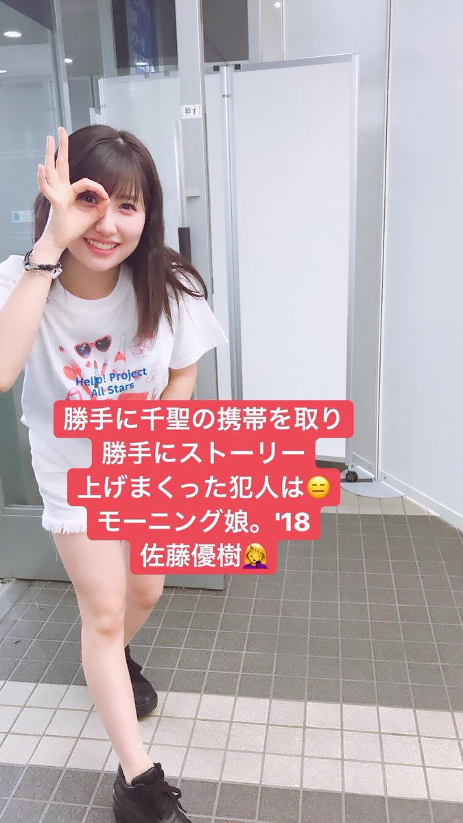 佐藤優樹 ずっと会いたかった岡井千聖にようやく会えた模様 ウルフニュース ハロプロまとめ 佐藤優樹 ずっと会いたかった岡井千聖にようやく会えた模様 ウルフニュース ハロプロまとめ