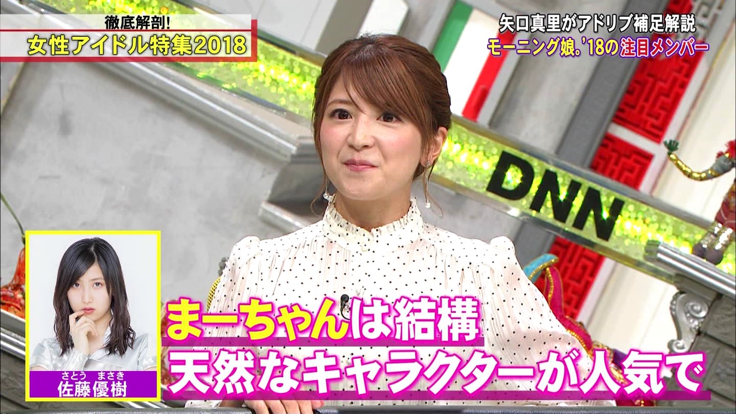 柳原可奈子 佐藤優樹はさんまさんに気に入られててラジオもハマってる ウルフニュース ハロプロまとめ 柳原可奈子 佐藤優樹はさんまさんに気に入られててラジオもハマってる ウルフニュース ハロプロまとめ