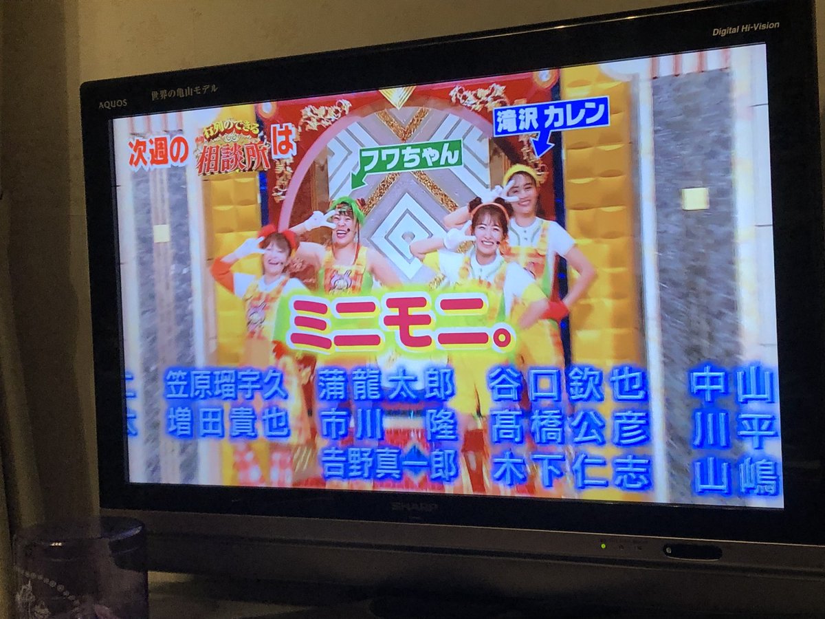 7 4 の 行列のできる法律相談所 spにミニモニ とパンダさんパワー ウルフニュース ハロプロまとめ 7 4 の 行列のできる法律相談所 spにミニモニ とパンダさんパワー ウルフニュース ハロプロまとめ