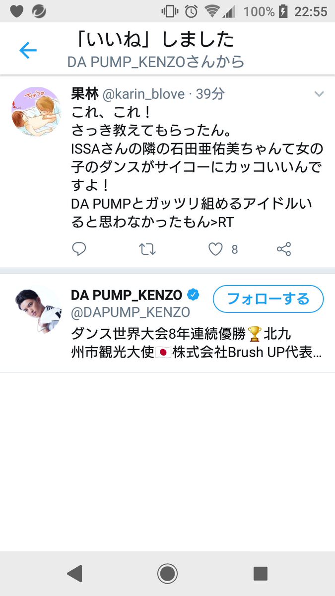 Da Pump Kenzo Issaの隣でキレッキレに踊ってたモー娘の子が 今回のfnsで１番良かった ウルフニュース ハロプロまとめ