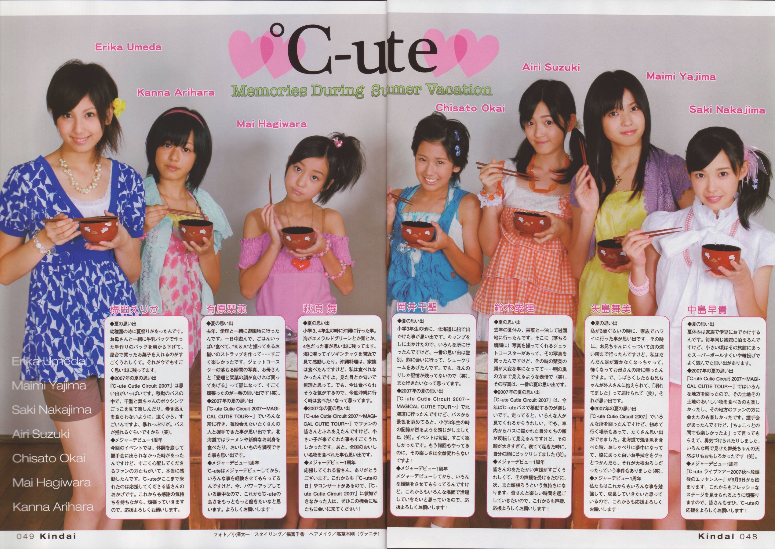℃-ute】鈴木愛理と有原栞菜がTwitterでコメントしあう仲だと話題に