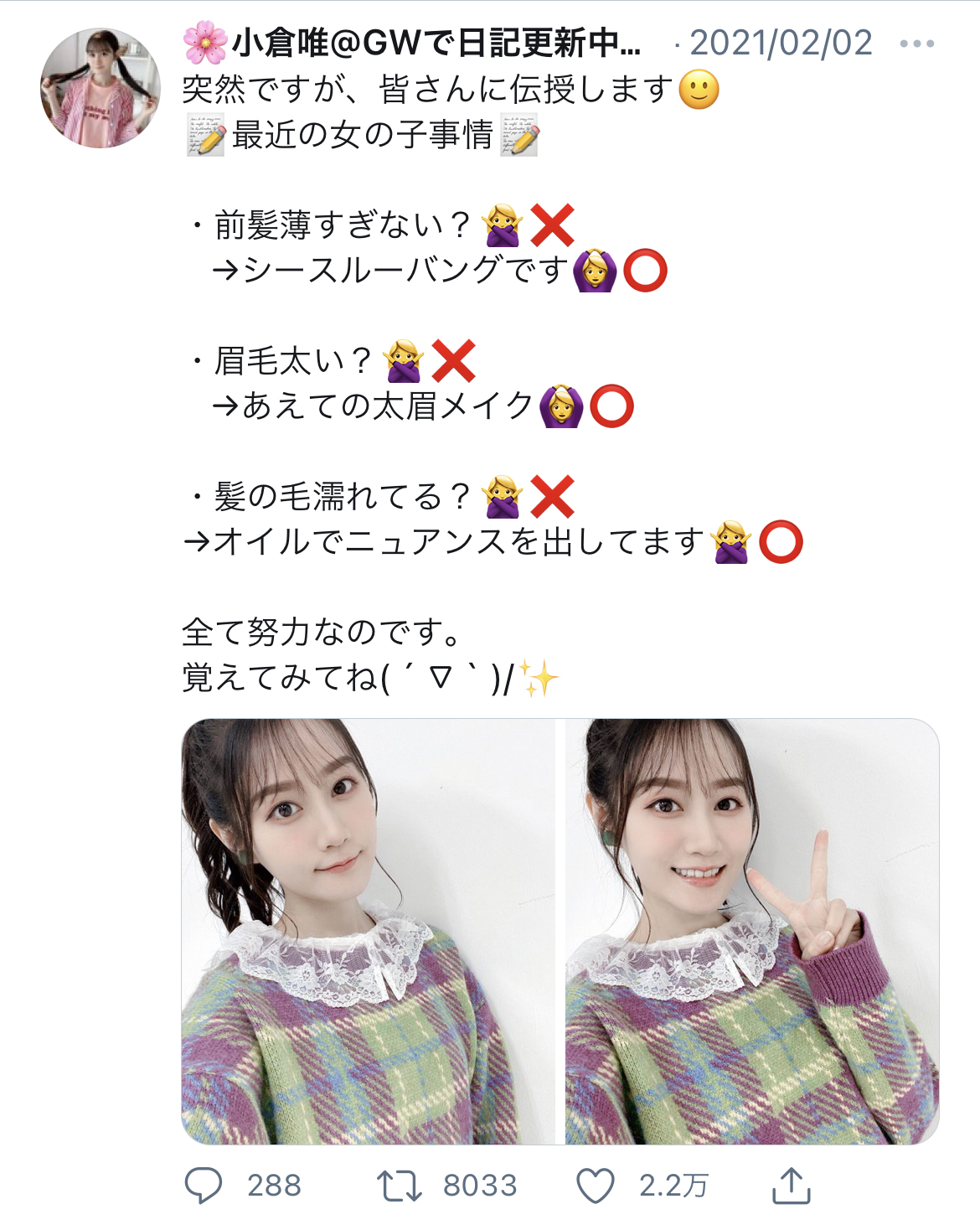 悲報 オタク受け最悪の すだれヘア アイドル業界で完全に定着してしまう ウルフニュース ハロプロまとめ 悲報 オタク受け最悪の すだれヘア アイドル業界で完全に定着してしまう ウルフニュース ハロプロまとめ