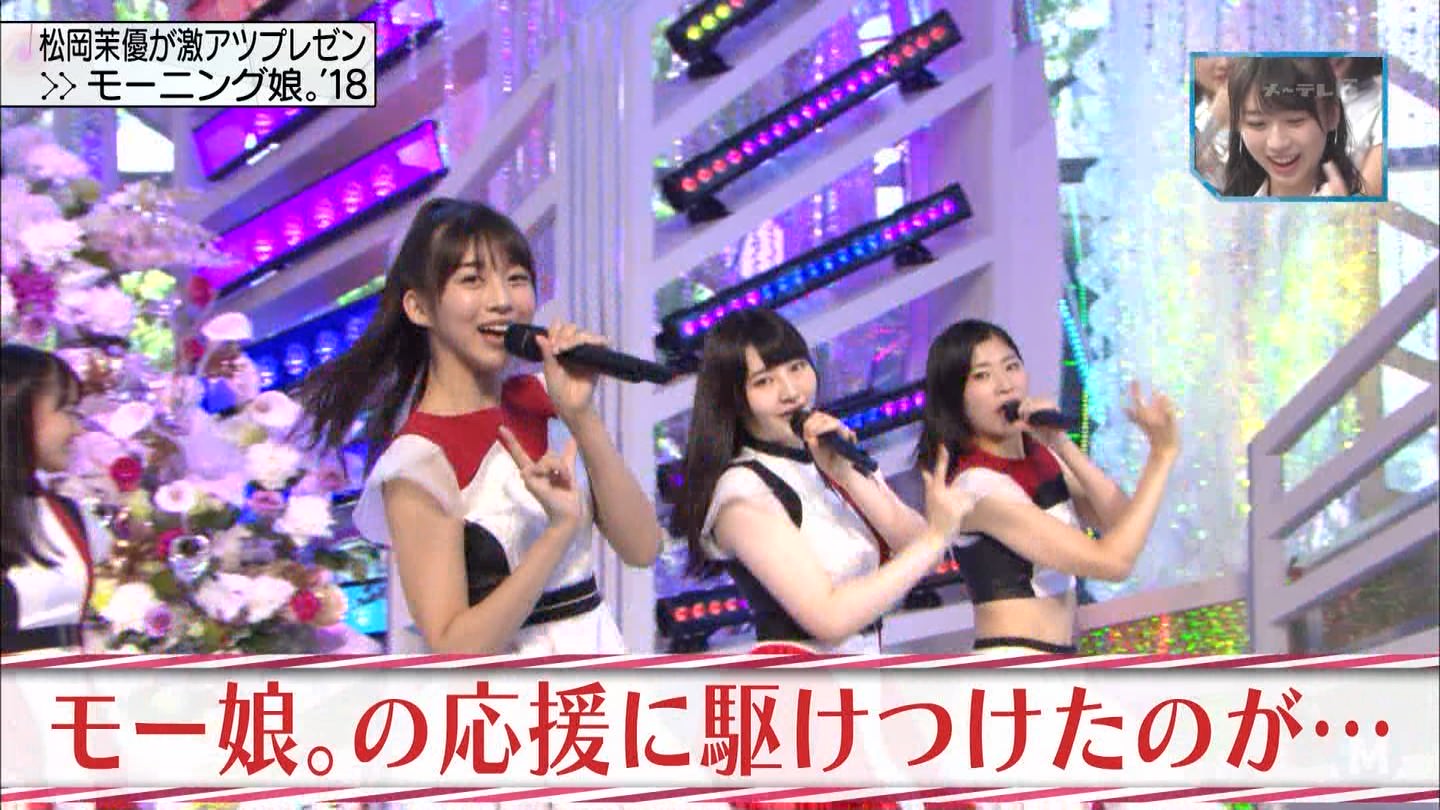 画像まとめ モーニング娘 18 テレビ朝日 ミュージックステーション2時間スペシャル ウルフニュース ハロプロまとめ 画像まとめ モーニング娘 18 テレビ朝日 ミュージックステーション2時間スペシャル ウルフニュース ハロプロまとめ