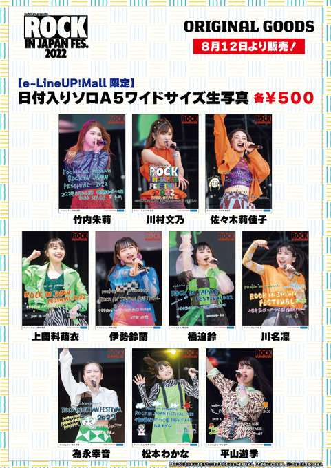 20220810up_Jアンジュルム③