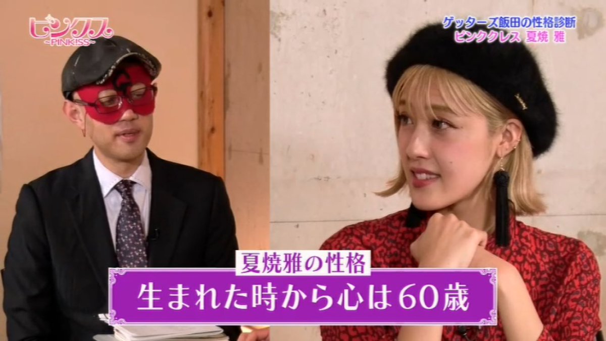 朗報】夏焼雅さん(25)やっぱりおバカのお知らせ : ウルフニュース