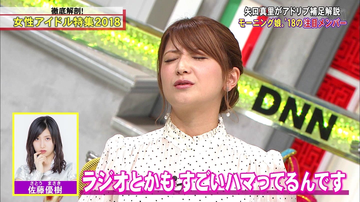 柳原可奈子 佐藤優樹はさんまさんに気に入られててラジオもハマってる ウルフニュース ハロプロまとめ 柳原可奈子 佐藤優樹はさんまさんに気に入られててラジオもハマってる ウルフニュース ハロプロまとめ