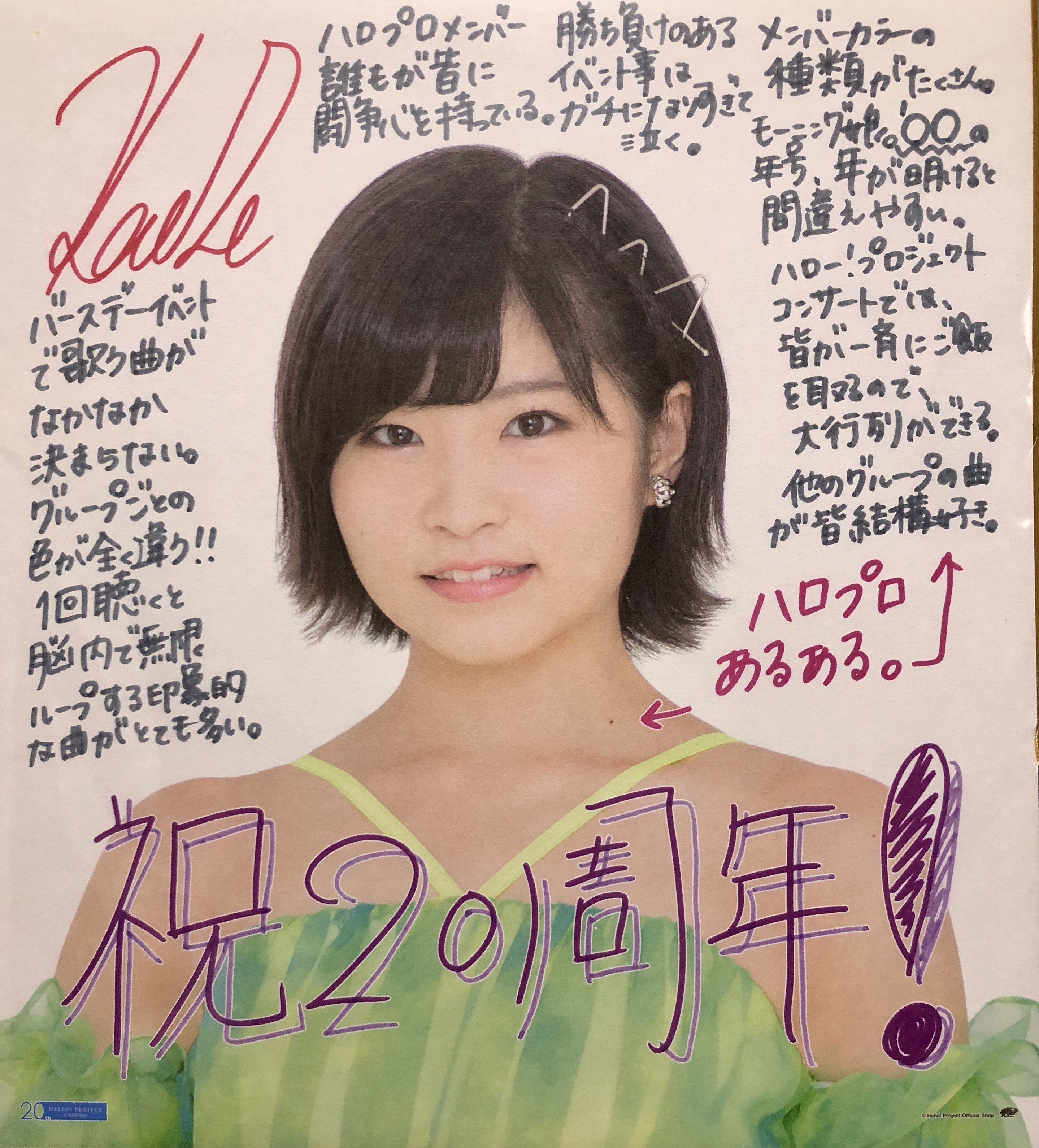 加賀楓 ハロプロあるある言いたい ウルフニュース ハロプロまとめ