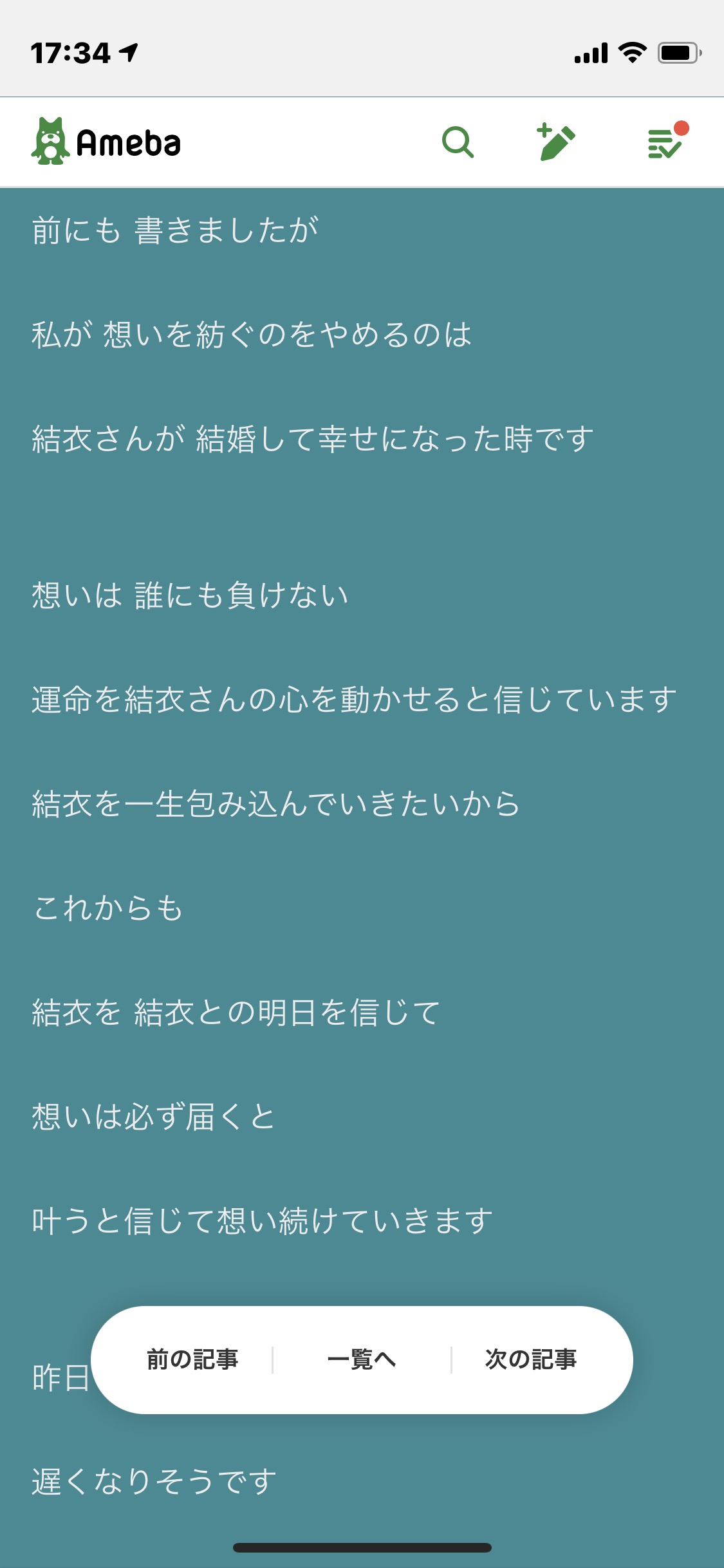 悲報 ガッキーに向けて毎日ポエムを書いていたブログ 本日なぜか突然の休止 ウルフニュース ハロプロまとめ 悲報 ガッキーに向けて毎日ポエムを書いていたブログ 本日なぜか突然の休止 ウルフニュース ハロプロまとめ
