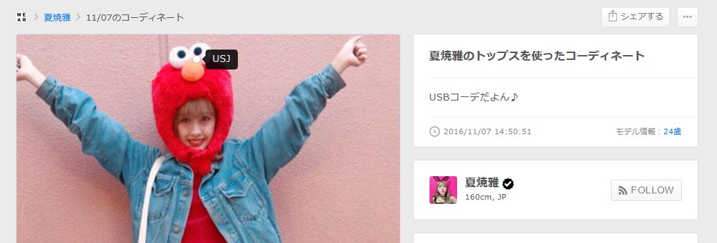 朗報】夏焼雅さん(25)やっぱりおバカのお知らせ : ウルフニュース