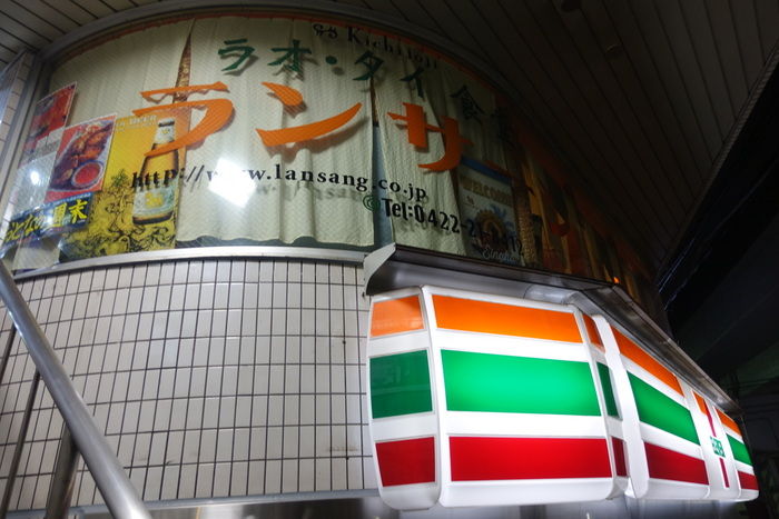 さぷら伊豆 渋谷の平日 伊豆の休日 吉祥寺 ランサーン Body Blow ボディブロー さぷら伊豆 渋谷の平日 伊豆の休日 吉祥寺 ランサーン Body Blow ボディブロー