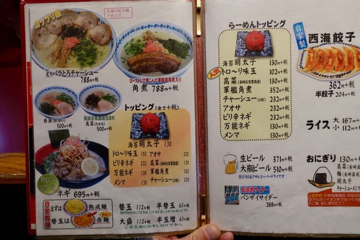 さぷら伊豆 渋谷の平日 伊豆の休日 高尾 ラーメンショップ 西海 高尾駅前店 らーめんしょっぷ さいかい さぷら伊豆 渋谷の平日 伊豆の休日 高尾 ラーメンショップ 西海 高尾駅前店 らーめんしょっぷ さいかい